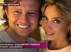 Любовница предъявила Прохору Шаляпину его возможного сына