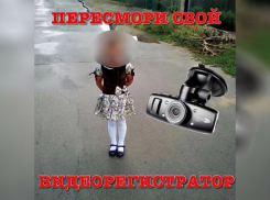 Волгоградцев просят пересмотреть видеорегистраторы ради 5-летней пропавшей девочки