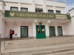 Сбербанк продает свои офисы в Волгограде и области