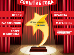Впервые в Волгограде! Народная премия от новостного сайта и газеты «Блокнот Волгоград»
