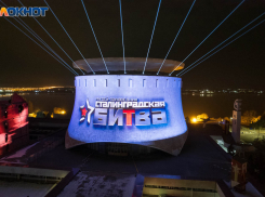 Фейерверки, парад и энергетика Владимира Путина: афиша на 1-2 февраля в Волгограде