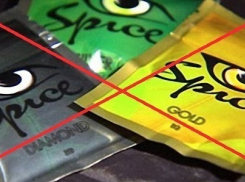 В Волгоградской области официально запрещены спайсы и «соли»