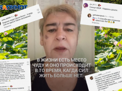 Поддержку всей страны и веру в чудо получила отчаявшаяся сторож детского сада из Волгограда