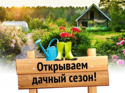 Откройте дачный сезон вместе с «Блокнот Справочник»