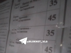 До 45 рублей подорожал проезд в маршрутке в Волгограде