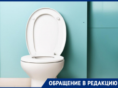 Волгоградцы не могут смыть унитаз из-за внезапной аварии в Заканалье