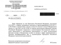 Приемная президента РФ проконтролирует расследование смерти роженицы из Волгограда