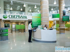 Объем привлеченных средств от населения в Волгоградском отделении Сбербанка достиг 95 млрд  рублей