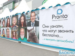 Волгоградцы могут звонить бесплатно и выиграть автомобиль