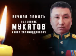 В Волгограде провожают в последний путь замкомандира 20-й дивизии Каната Мукатова