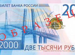 Волгоградский Сбербанк не знает сроков появления в городе купюр номиналом 2000 и 200 рублей 