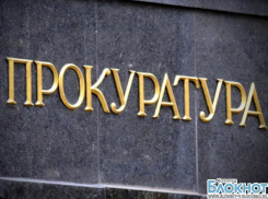 В Волгограде оштрафован заместитель министра