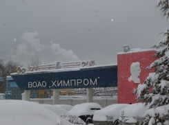 На волгоградском «Химпроме» вторая волна сокращений: уволено свыше 400 человек