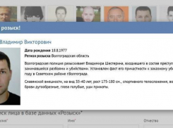 Волгоградец вошел в список самых опасных преступников России