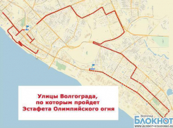 Волгоградский этап Эстафеты Олимпийского огня станет самым длинным в стране