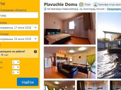 Отели Волгограда взвинтили цены на проживание для болельщиков ЧМ-2018 в 20-30 раз