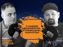 О коварстве коллекторов, фиктивных банкротствах и жертвах мошенников
