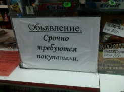 В магазинах Волгоградской области торговали непонятным мясом