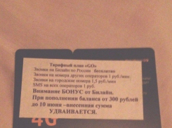 В Волгограде мошенники раздают бесплатные сим-карты, а потом наживаются на доверчивых гражданах