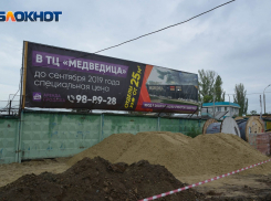 В Волгограде недостроенный ТРЦ «Медведица» продадут с торгов