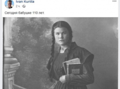 Уникальную фотографию показал профессор из Волгограда Иван Курилла