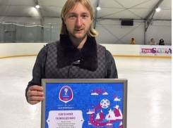  Волгоградский фигурист Евгений Плющенко стал послом ЧМ-2018 