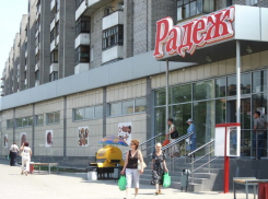 Волгоградцы опасаются роста цен в случае продажи сети «Радеж»