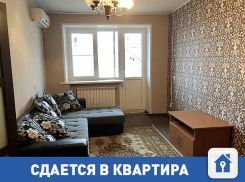 Сдается квартира в центре Волгограда недорого 