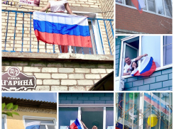 «Котельниково – Земля Героев» флагами в окнах домов поздравила страну с праздником