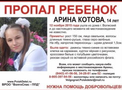 14-летняя волжанка ушла из дома и бесследно пропала