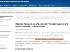 У жителей Волгограда и области нет вопросов по части коррупции