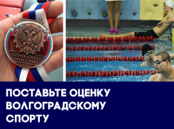 Пока идет бурная подготовка к ЧМ-2018, массовый спорт стал доступен лишь богатым волгоградцам: итоги 2017 года