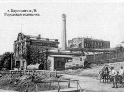 Календарь: 21 октября – 127 лет Волгоградскому водопроводу