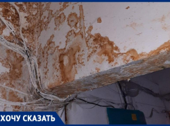 Провода в воде, лужи на полу: в многоэтажке Волгограда боятся страшного пожара из-за бездействия УК и Жилинспекции