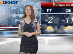 В Волгоград пришла зима: прогноз погоды на выходные