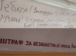 Режиссер Тодоровский изрисовал волгоградский трамвай