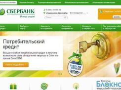 Сбербанк запустил свой новый сайт в промышленную среду