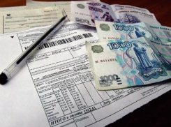 Установлена стоимость оплаты ЖКХ в Волгоградской области до 2017 года