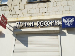 Волгоградский суд поставил на место «Почту России» 