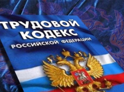 УК Волгограда заплатит 100 тысяч за нанятого на работу экс-полицейского