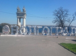 Новая инсталляция за 1,2 млн рублей появилась на набережной Волгограда