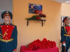 Под Волгоградом открыли мемориальную доску погибшему на СВО офицеру Дмитрию Чередниченко