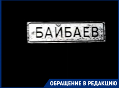 «30 лет ждем уличное освещение»: в хуторе Волгоградской области не нашлось бюджета на четыре фонаря