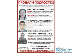 На юге Волгограда пропало трое детей