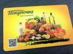 Горожане призывают устроить флешмоб по получению карты «Покупочки» бесплатно