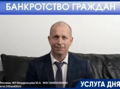 Бесплатная консультация по списанию долгов 