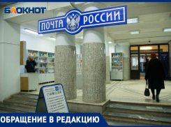В Волгограде остро не хватает почтальонов: пенсии разносит начальник