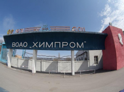 Стали известны имена новых собственников волгоградского «Химпрома»