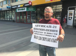За отмену пенсионки и национализацию: в центре Волгограда прошли протесты