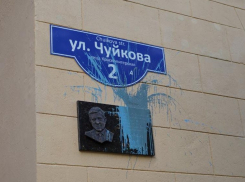 Мемориальную доску губернатора вандалы залили краской в центре Волгограда